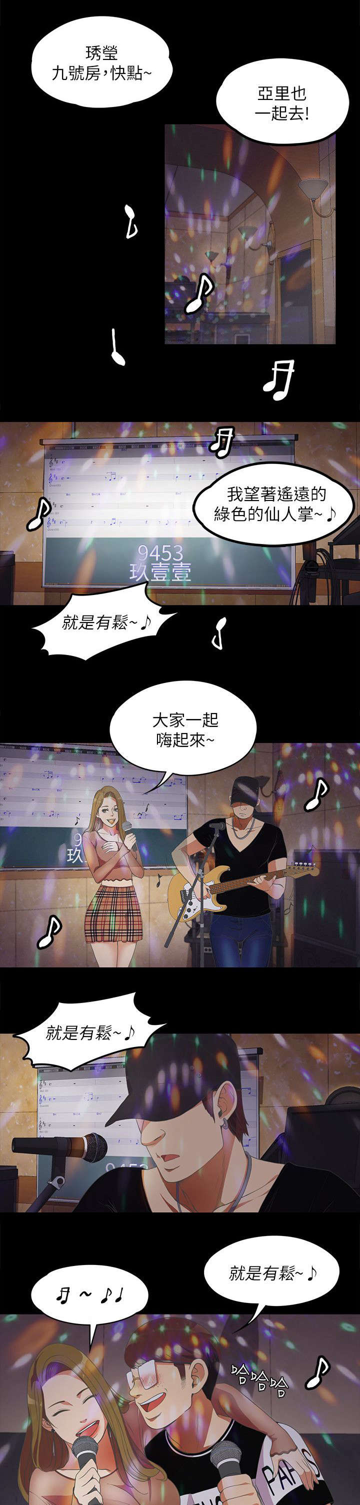 第30章：期待4