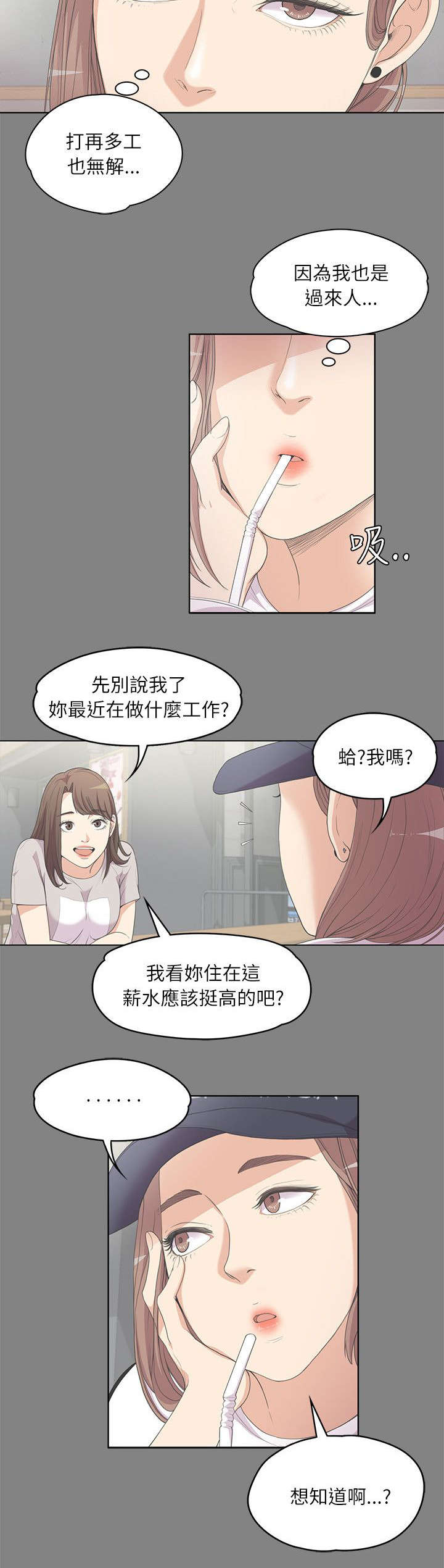 第12章：患难见真情1