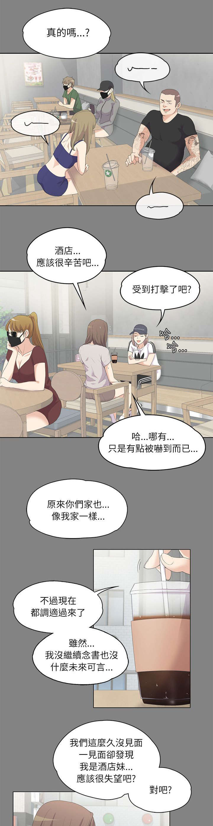 第12章：患难见真情2