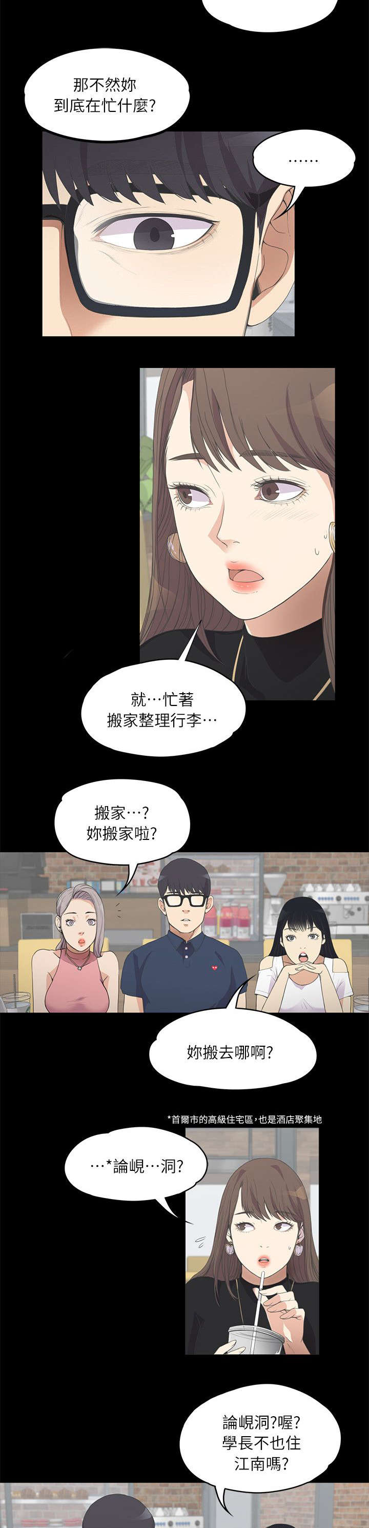 第18章：滴血的心5