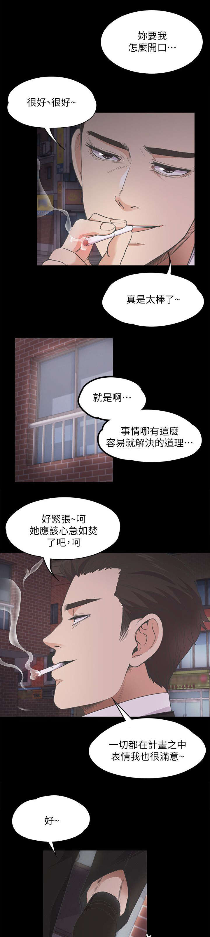 第34章：绝望的消息6