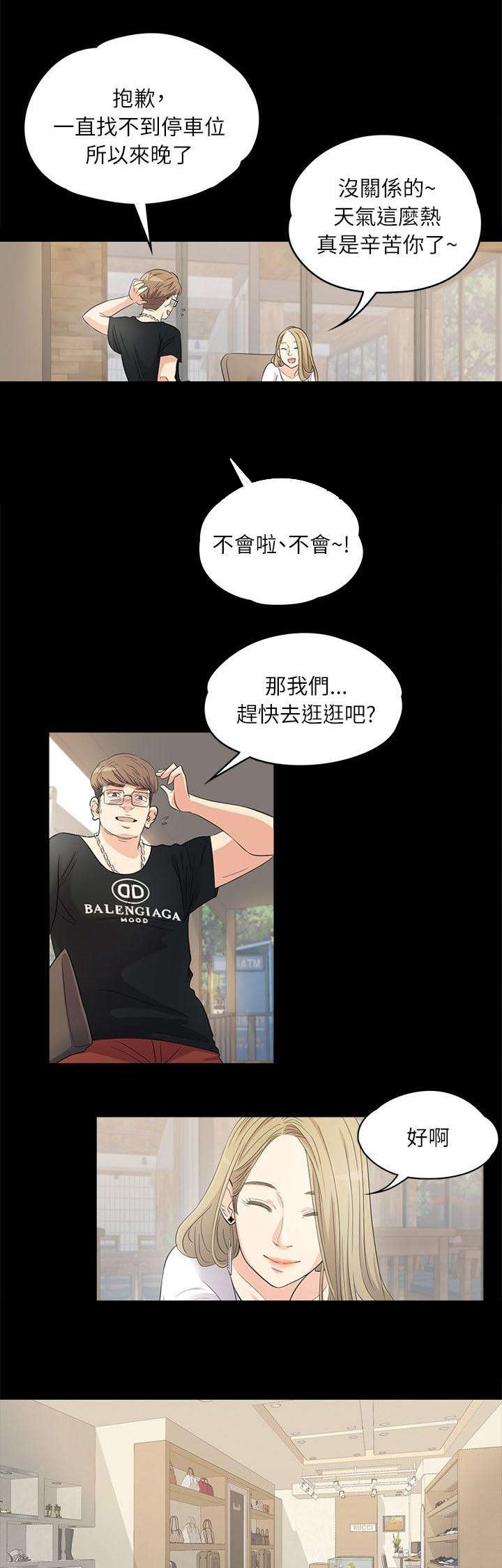 第1章：豪掷千金2