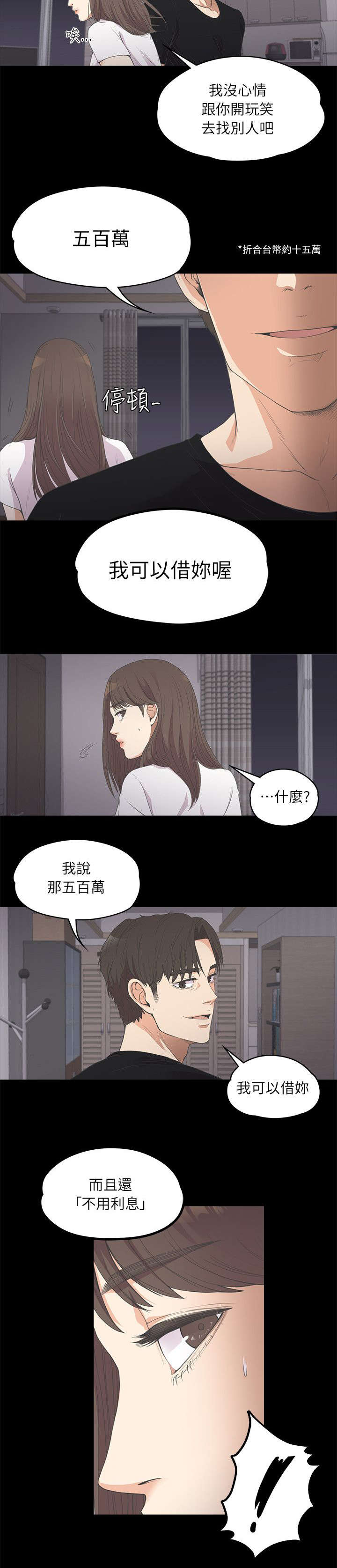 第24章：雪上加霜6