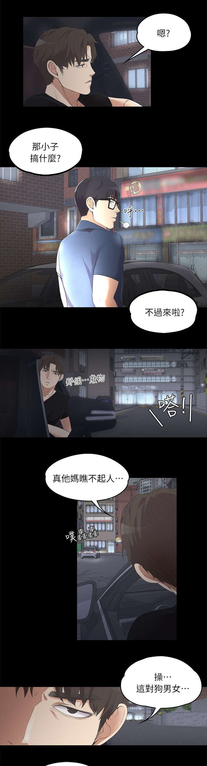 第19章：挑衅7