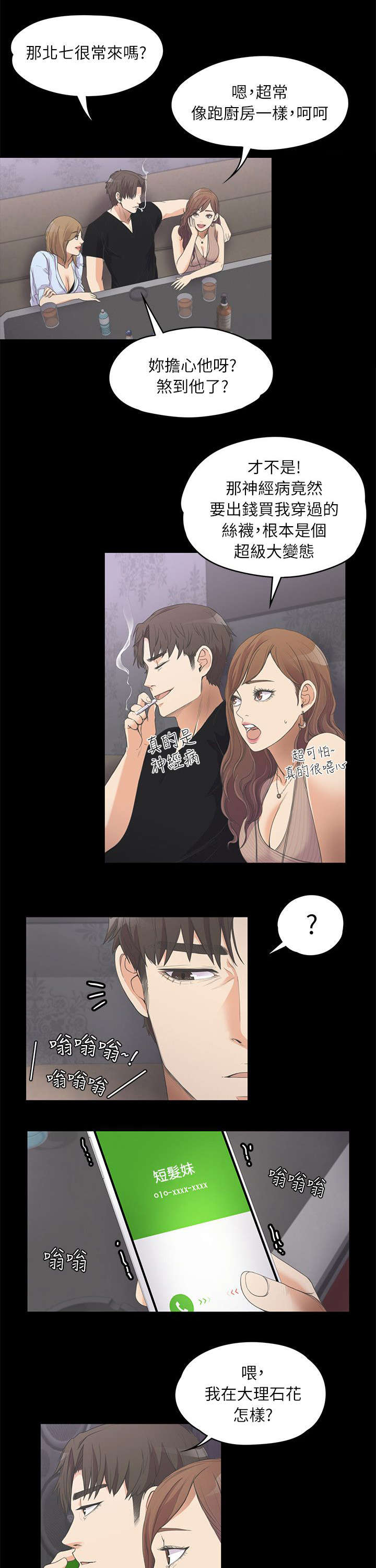 第22章：电话呼救5