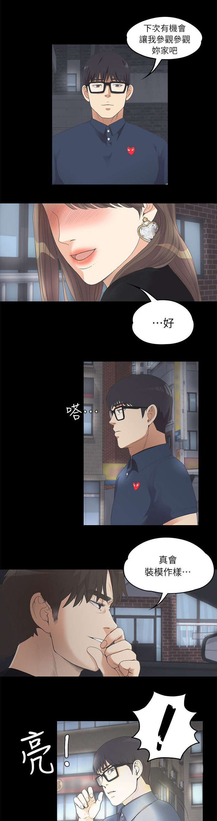 第19章：挑衅4