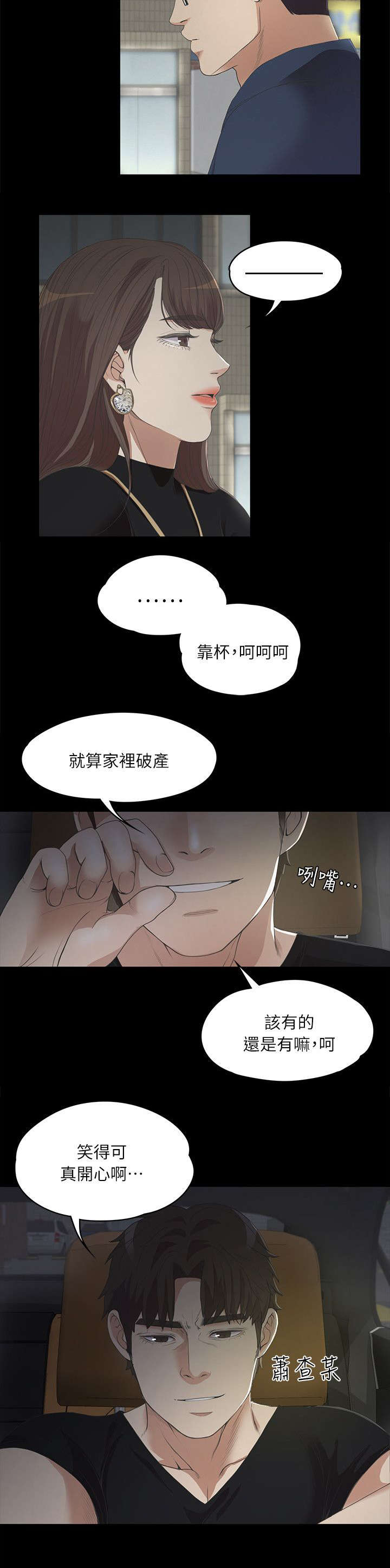第17章：撞见5