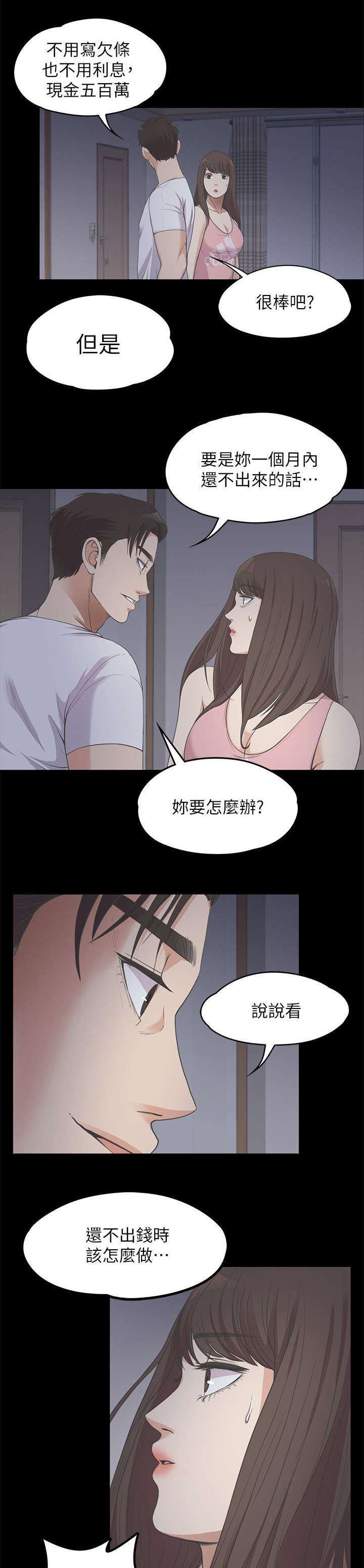 第29章：一个月之期1