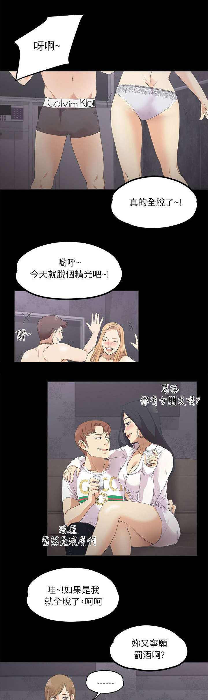 第21章：抢人3