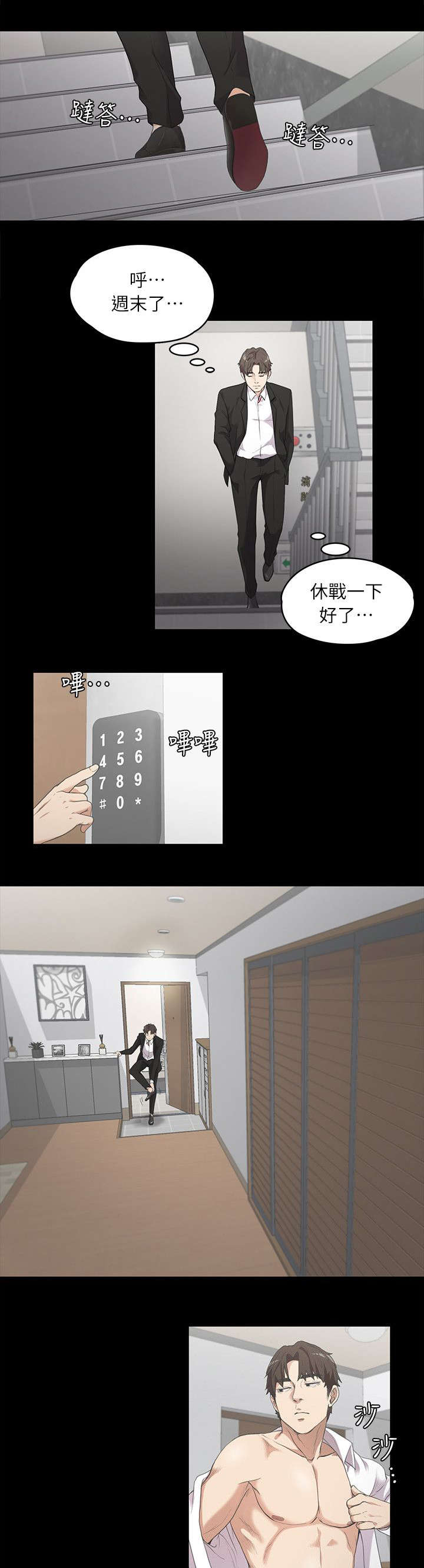 第15章：毁灭的心3