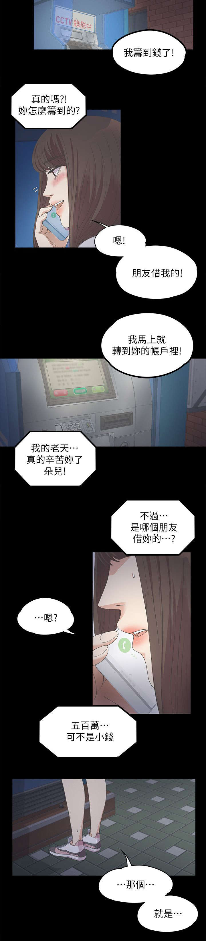 第29章：一个月之期5