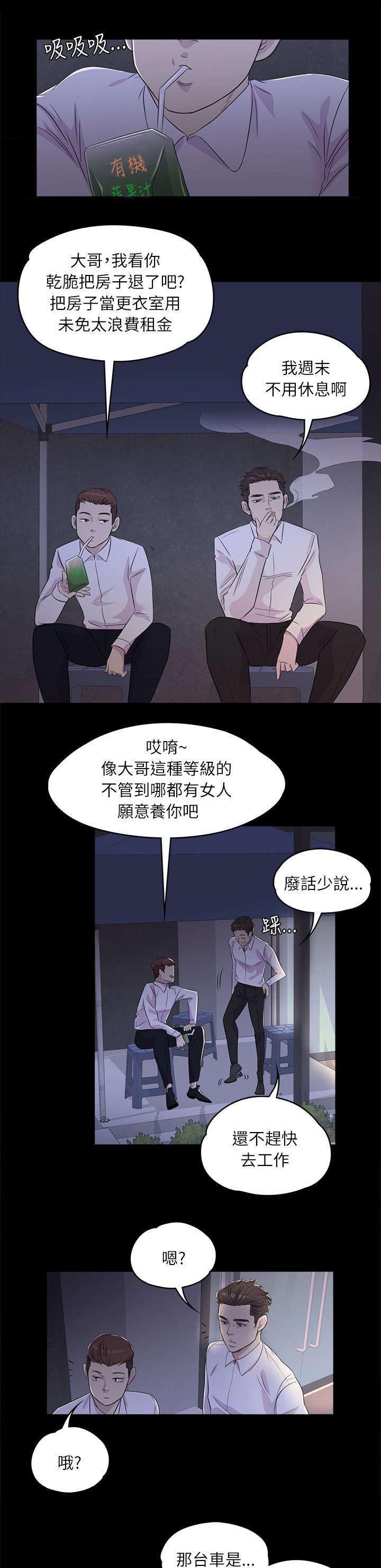第4章：皮鞋的买主0