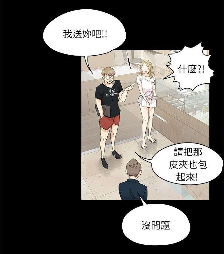 第1章：豪掷千金6