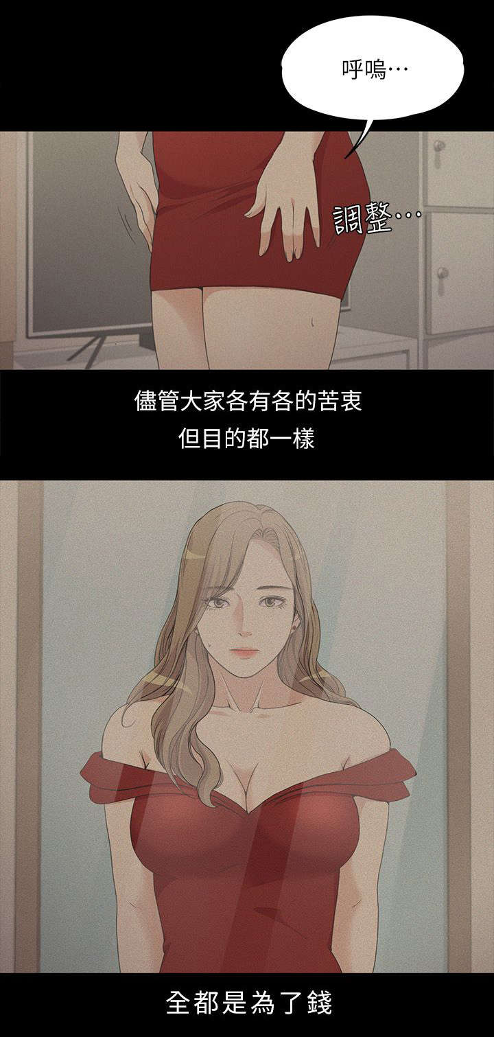 第13章：都是钱惹的祸7