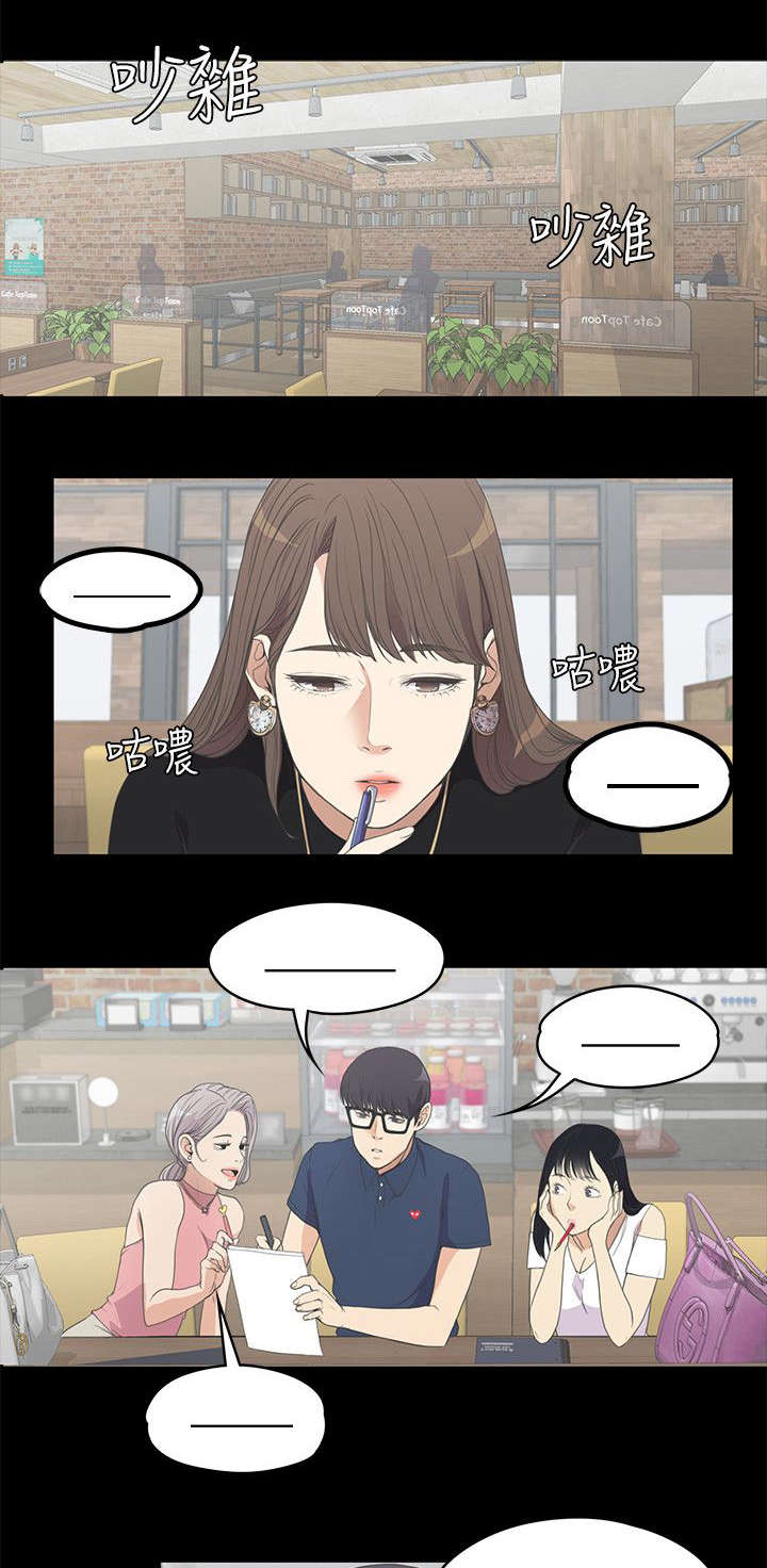 第17章：撞见6