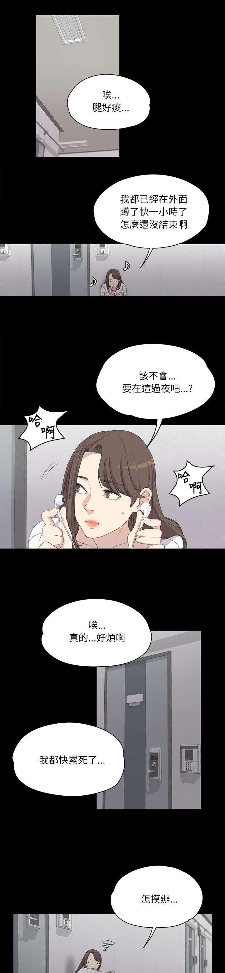第8章：家门不得入3
