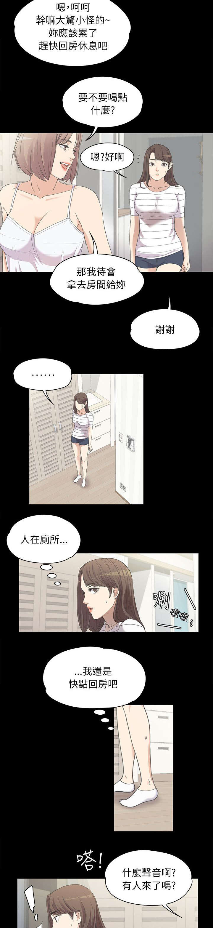 第9章：坦诚相见5