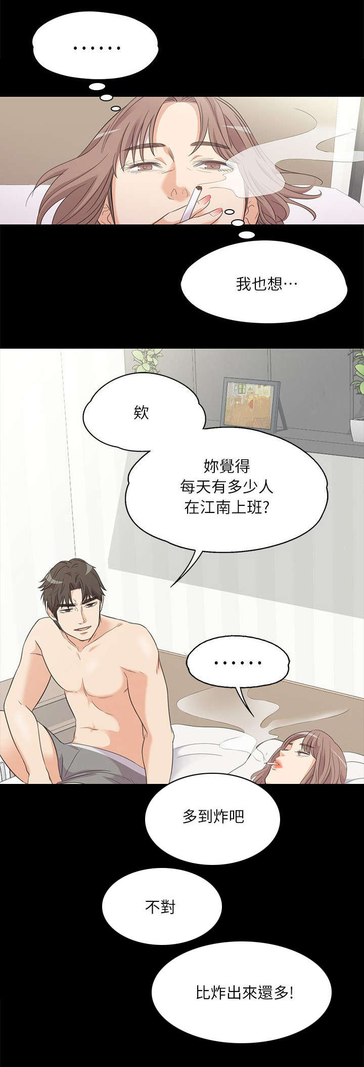 第13章：都是钱惹的祸2