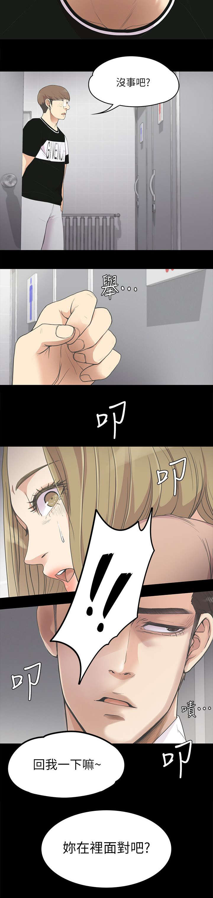 第32章：被怀疑了4