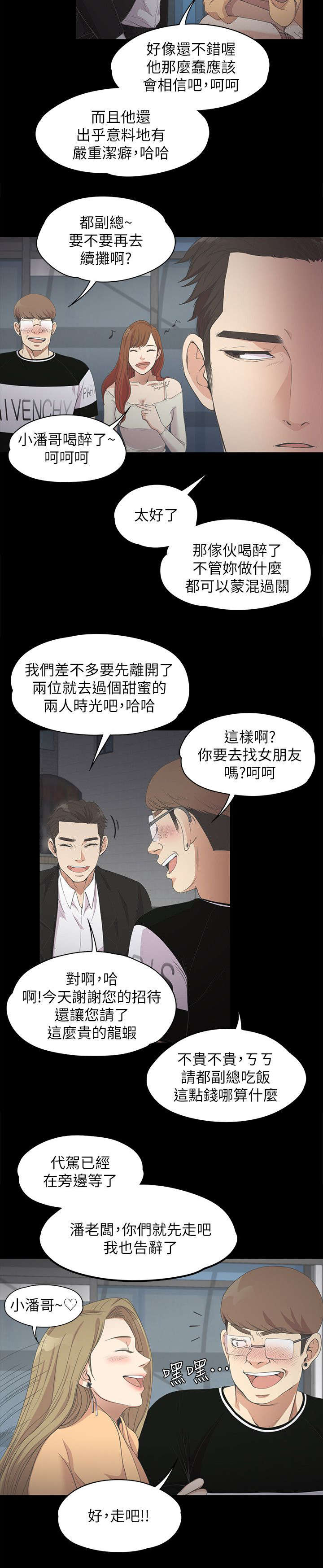 第33章：追债1