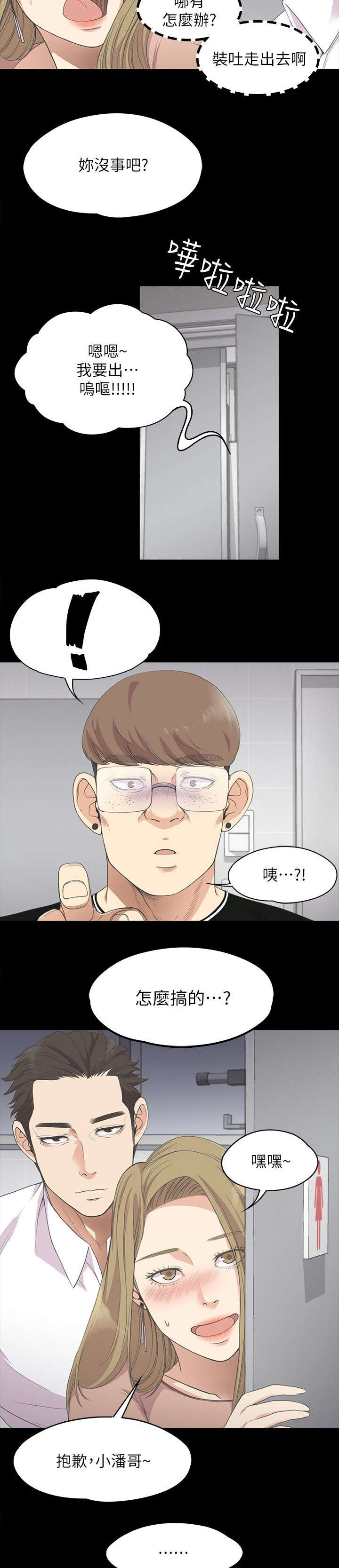 第32章：被怀疑了6