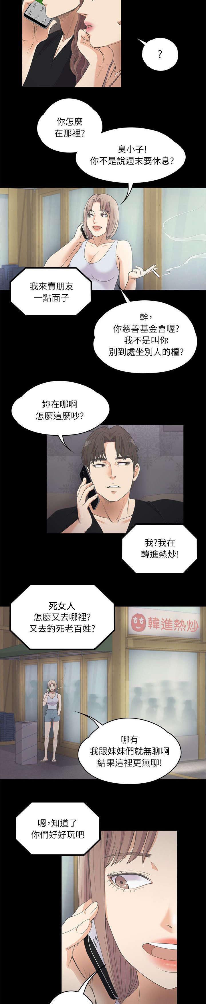 第22章：电话呼救6