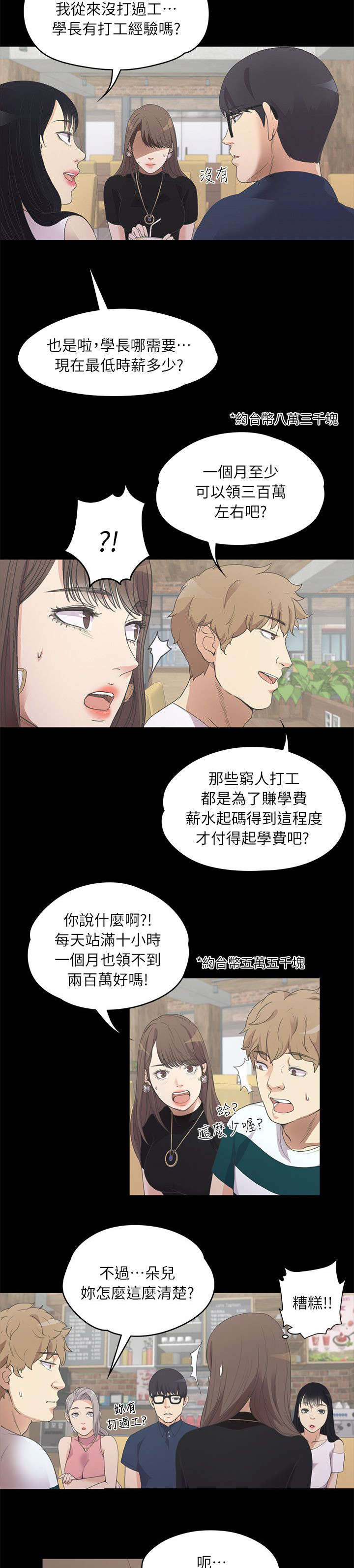 第18章：滴血的心1