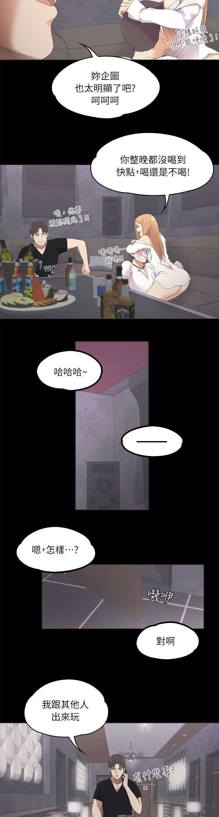 第20章：我叫朵儿4