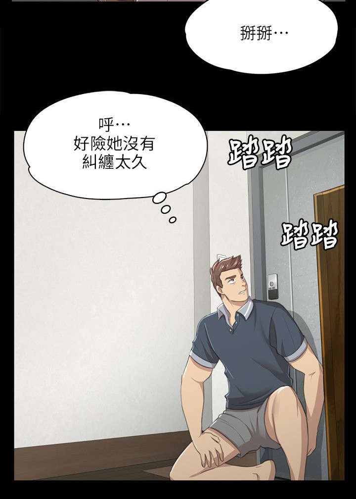第17章：心急如焚3