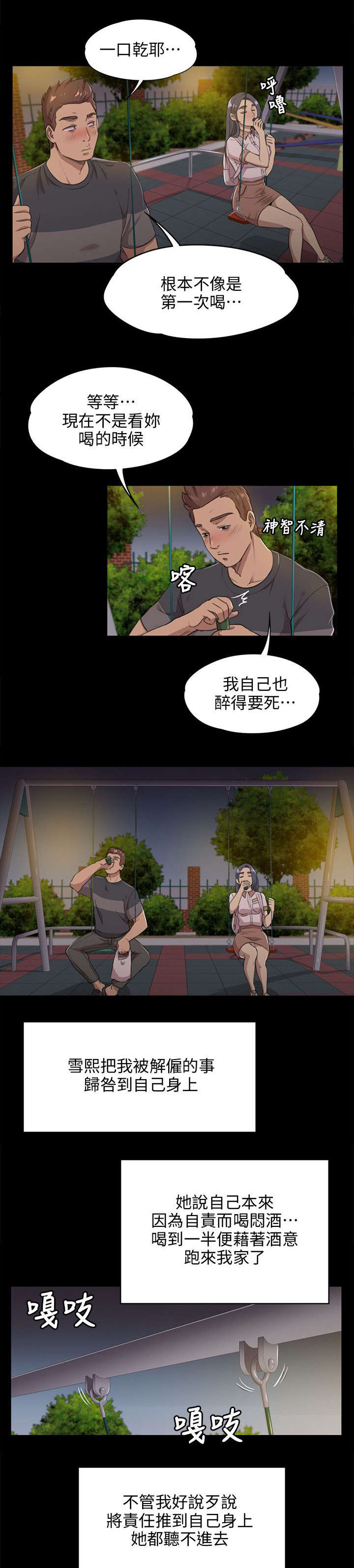 第11章：忍2