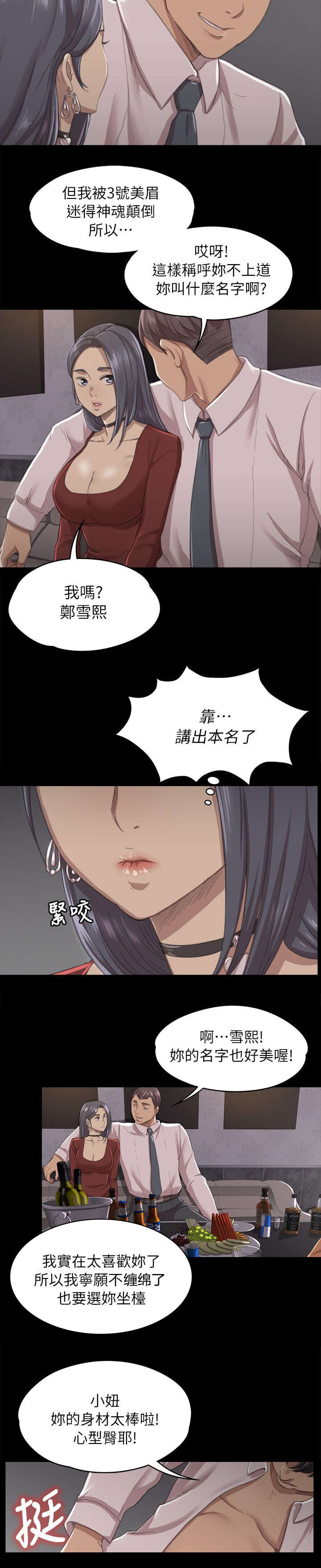 第24章：走为上策2