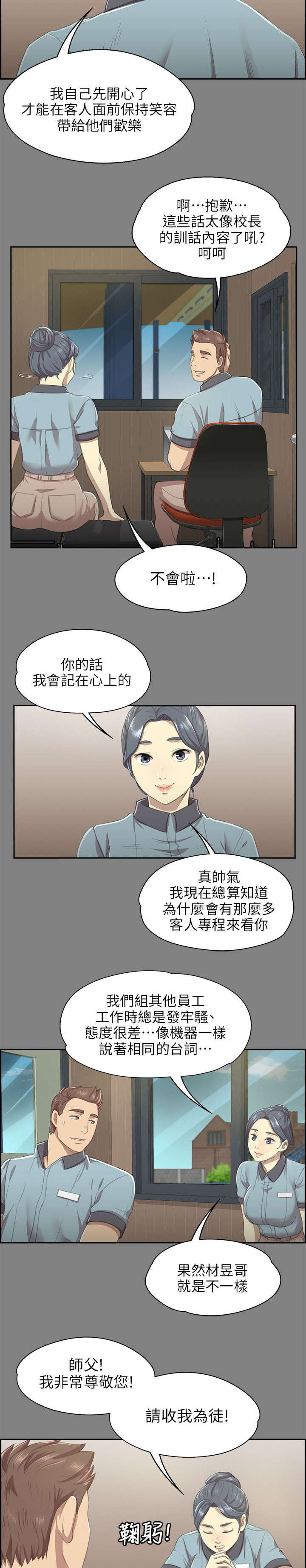 第20章：没脸见人1