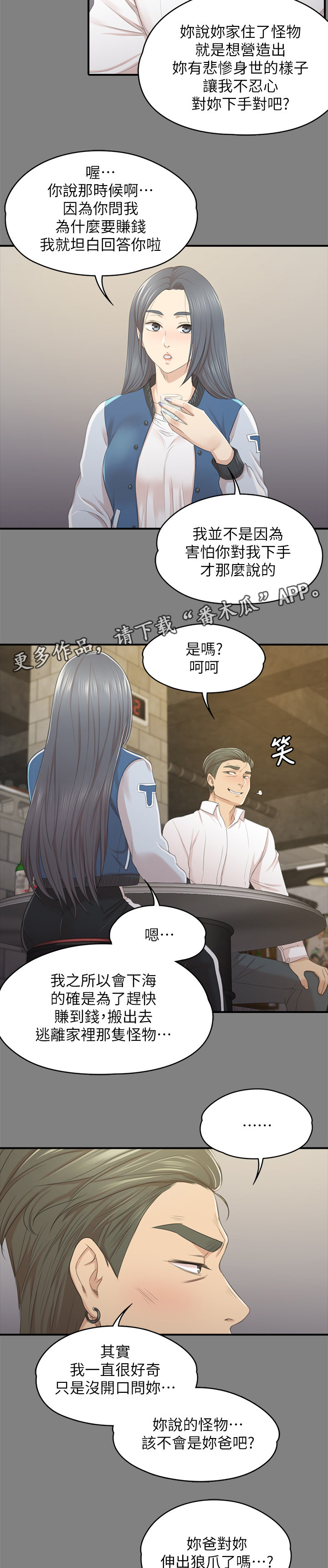 第56章：杯酒往事11