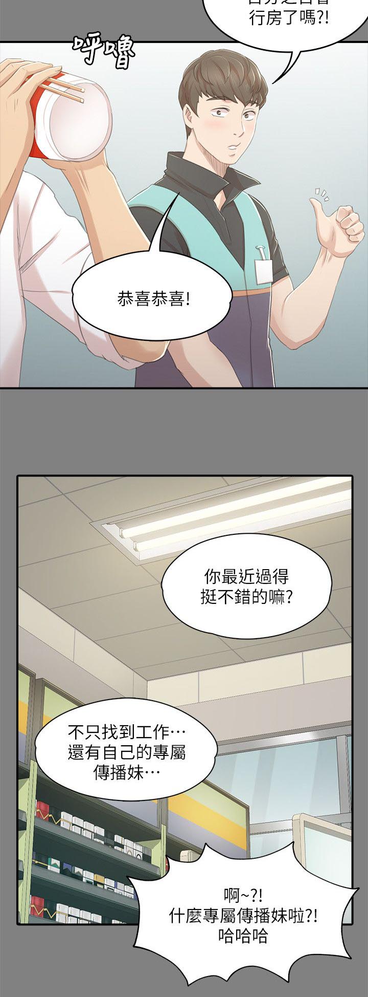 第53章：熟悉的声音6