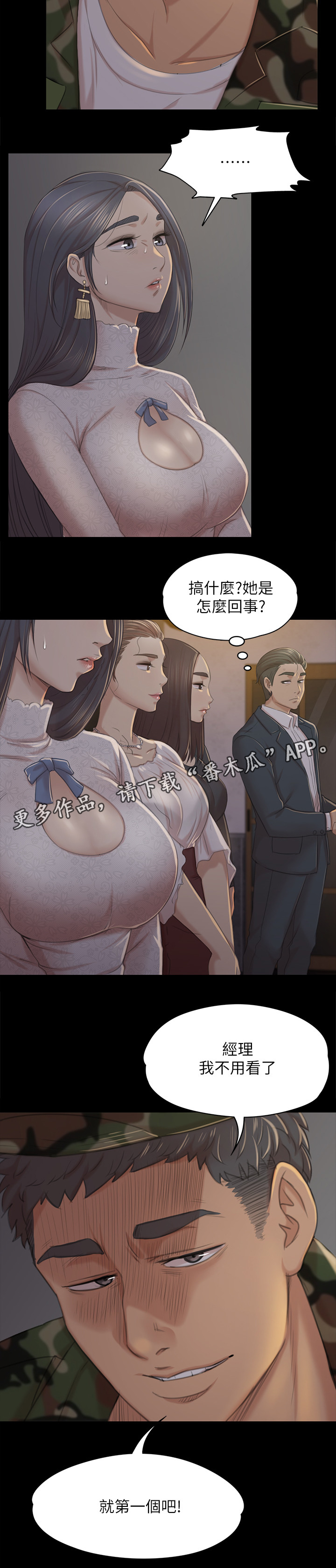 第60章：好久不见15