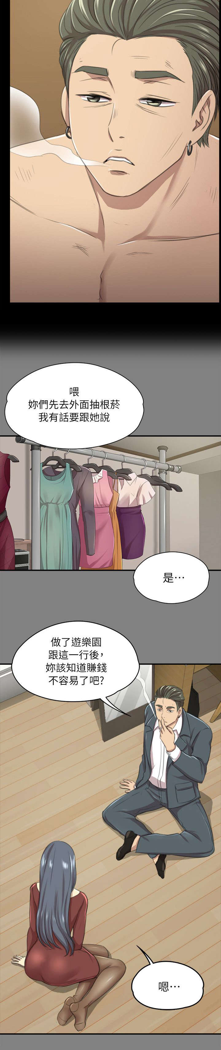 第27章：雪熙的苦衷5