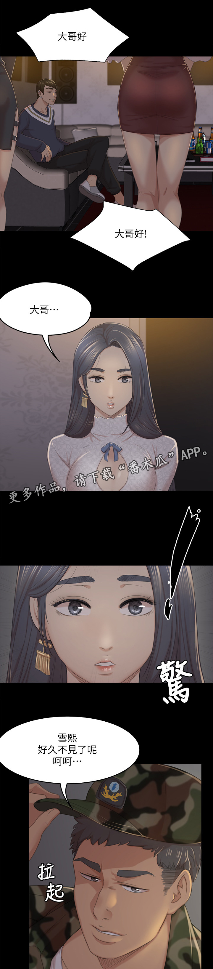 第60章：好久不见14