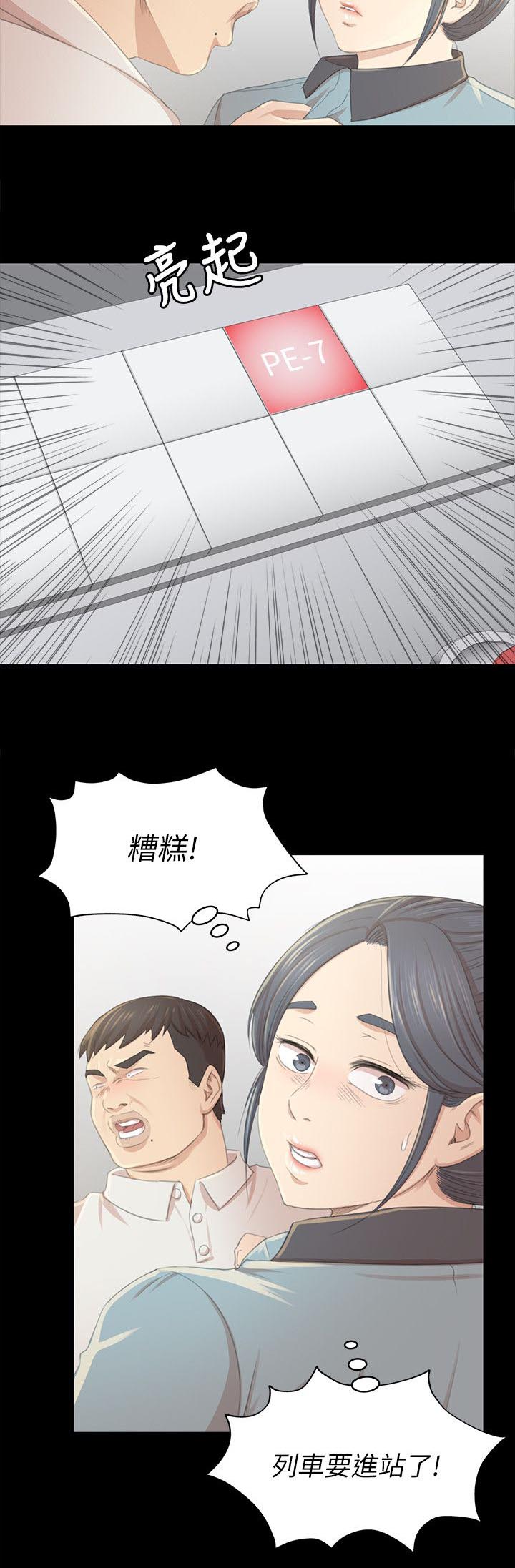 第50章：只剩那个办法3