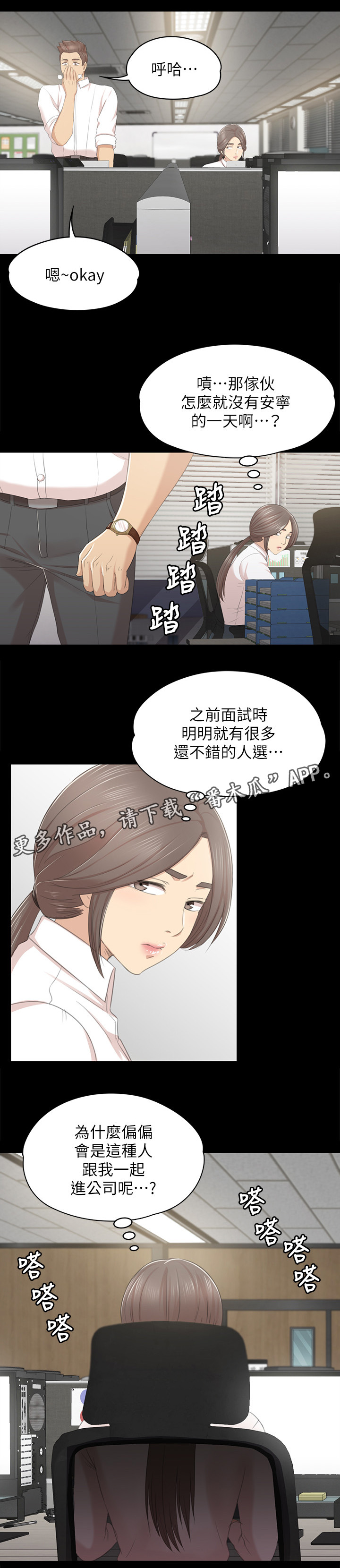 第54章：巧遇6