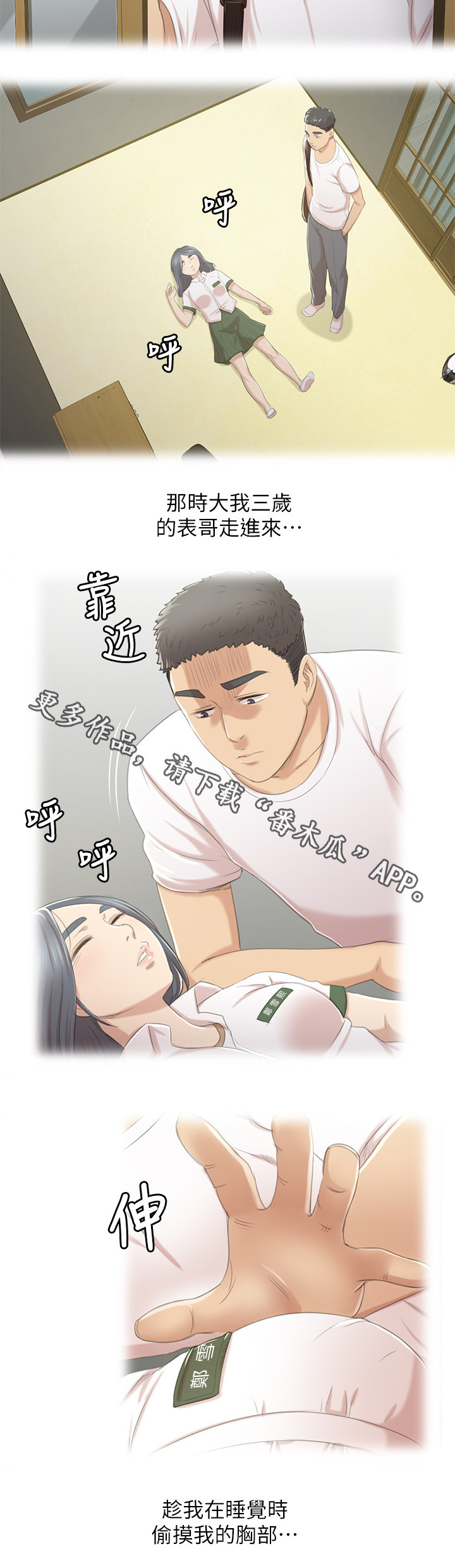 第57章：怪物12