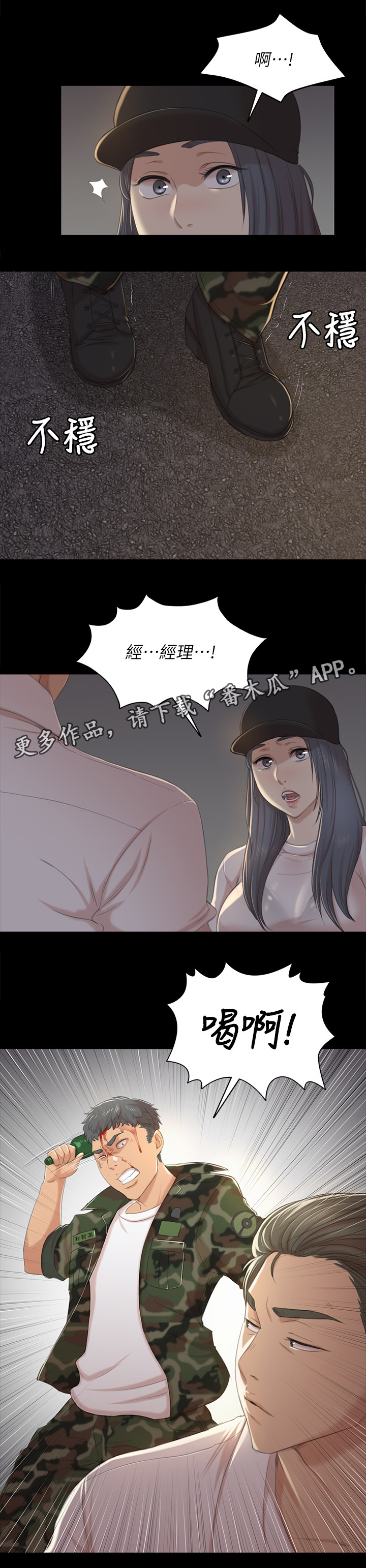 第68章：保密14