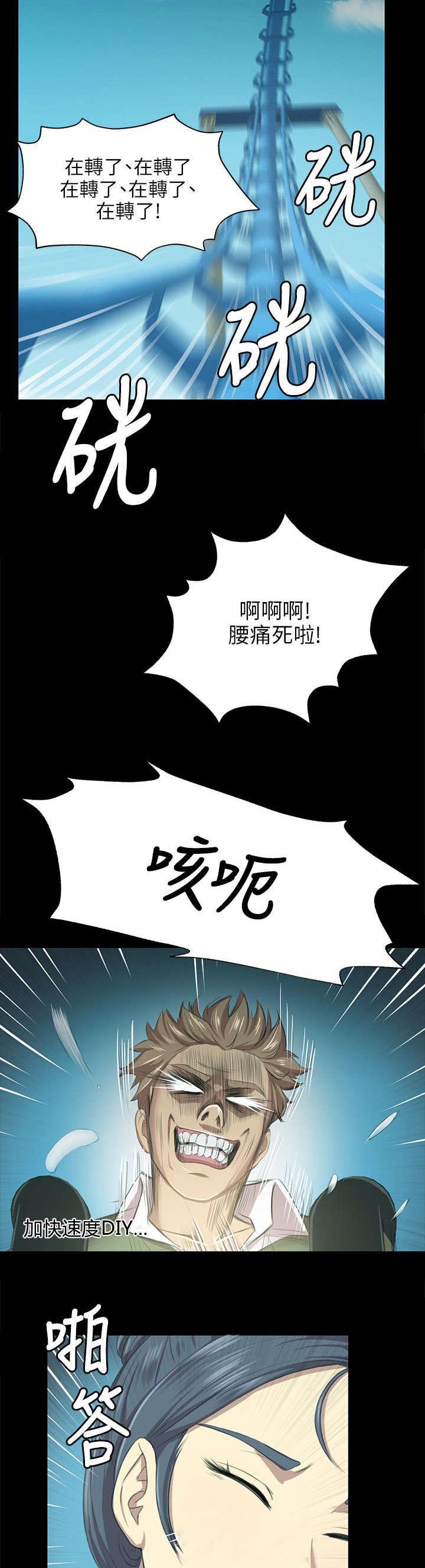 第4章：无法接受的旅途4