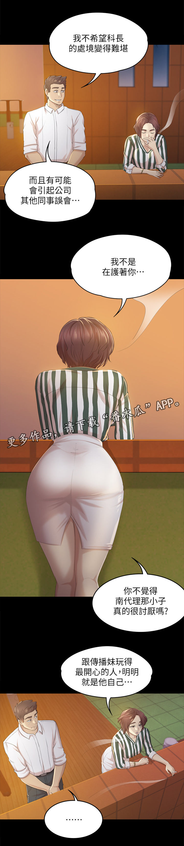 第59章：联络4