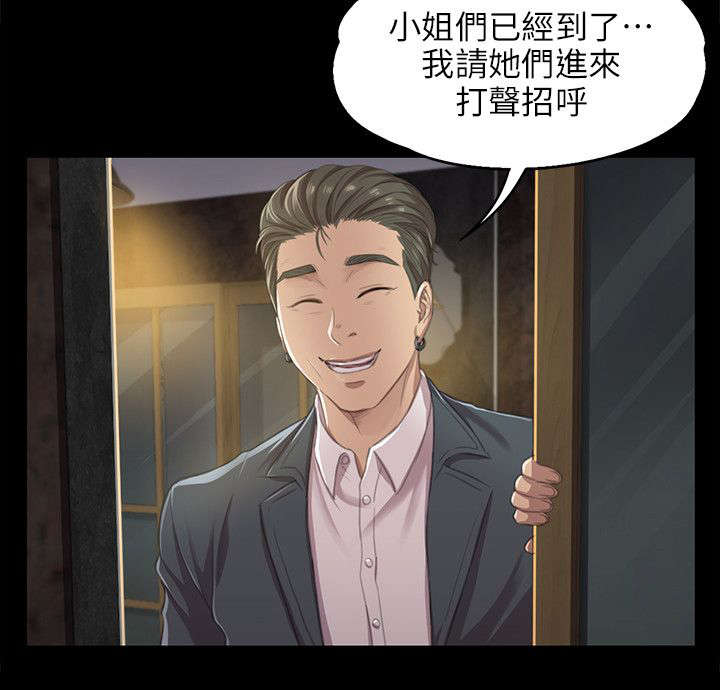 第20章：没脸见人9