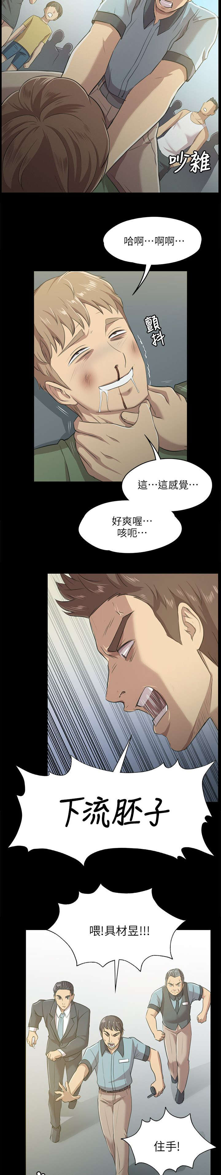 第6章：曝光4