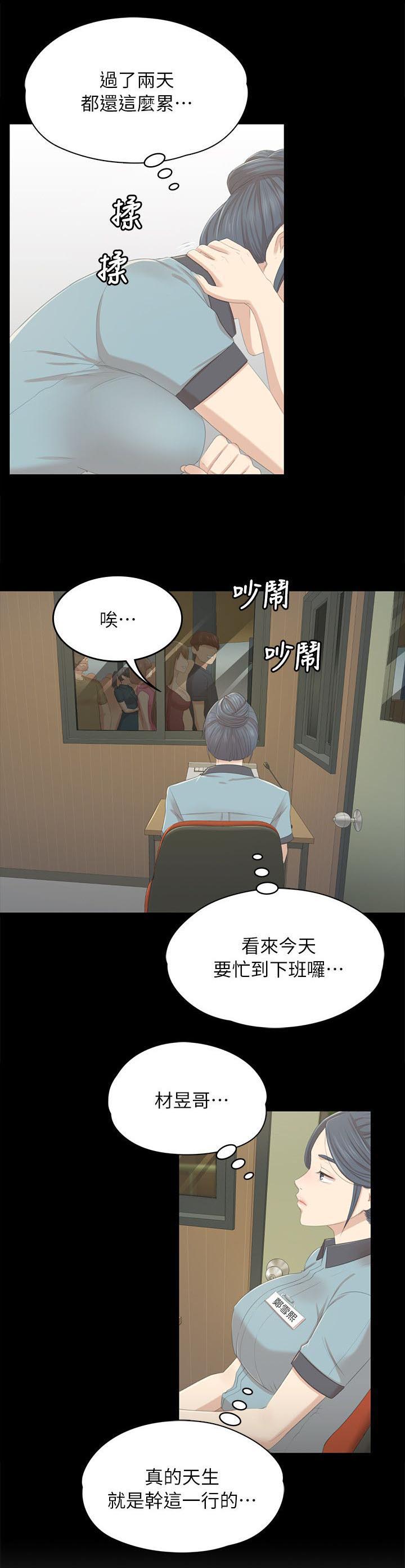 第48章：天生干这行9