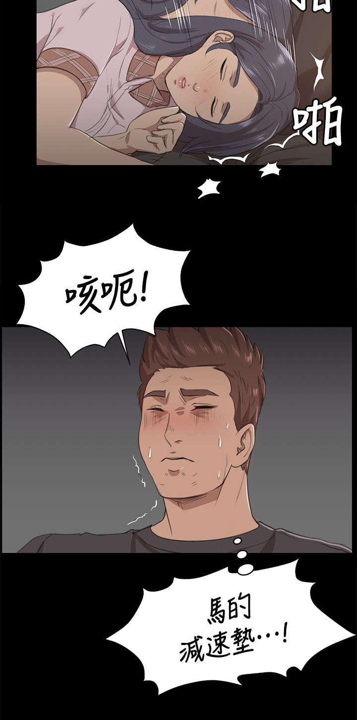 第11章：忍9