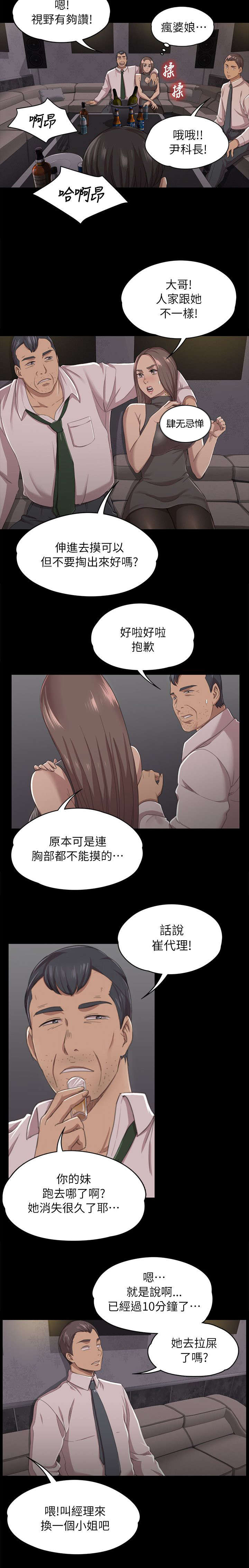 第24章：走为上策7