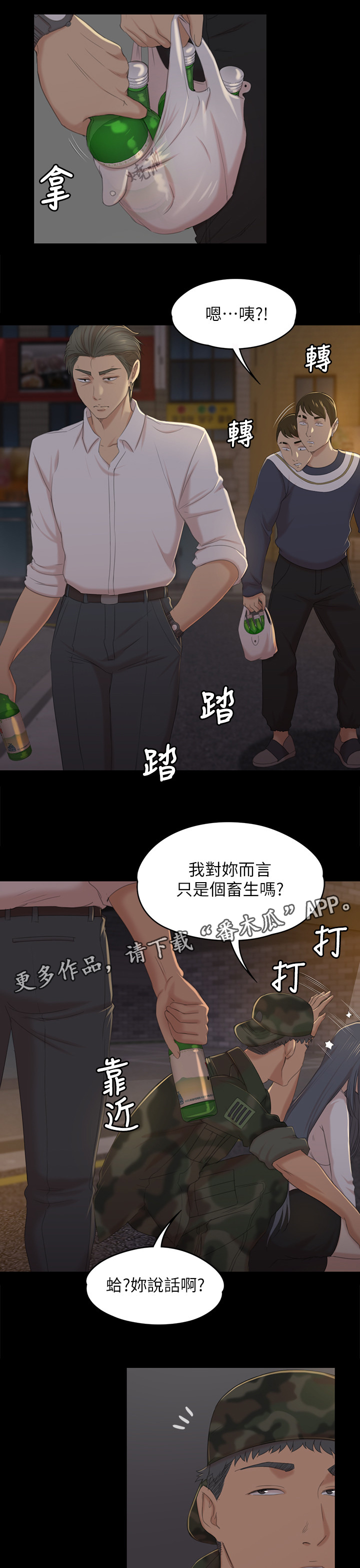 第67章：重击5