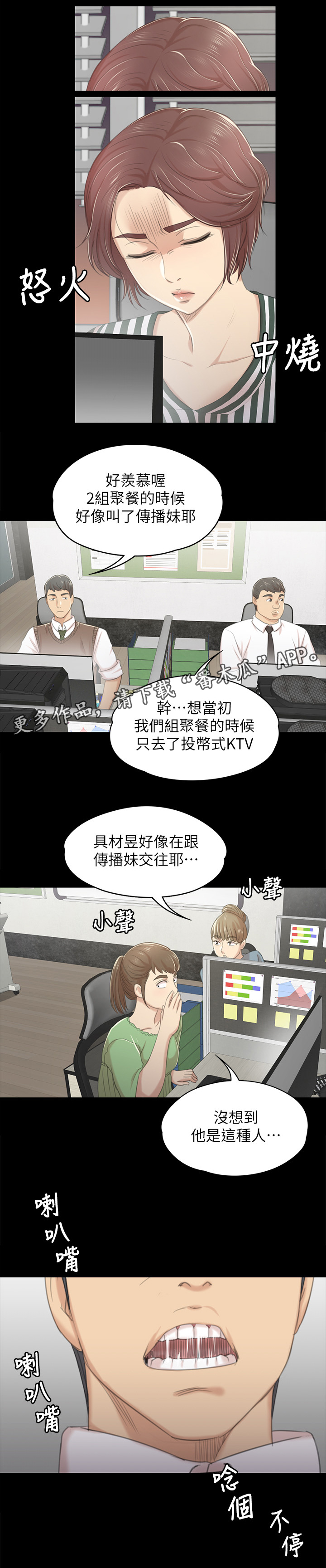 第58章：谣言9